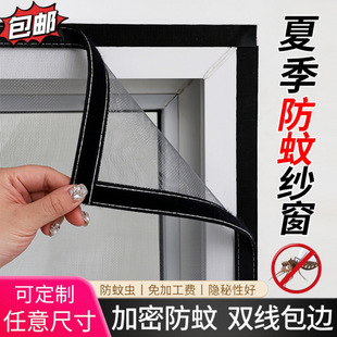 家用免打孔送魔术贴防蚊虫供应链 窗纱自粘条窗纱网可粘贴纱窗自装