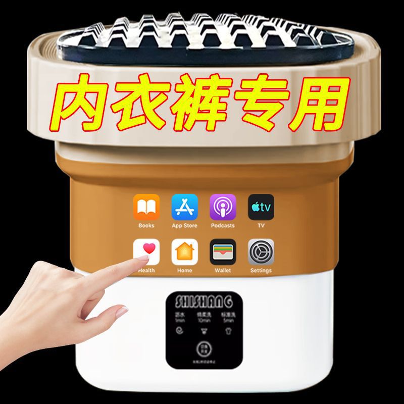 小型洗衣机可折叠出租屋家用杀菌内衣裤袜子清洗