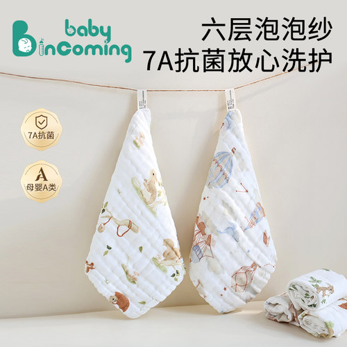 六层泡泡纱婴儿小方巾洗脸毛巾