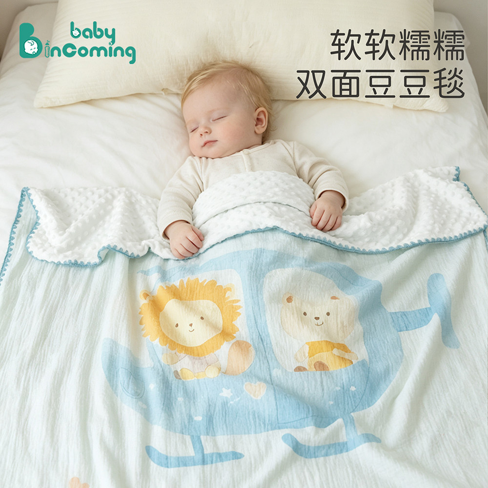 蓓茵可豆豆毯婴儿盖毯宝宝毯子幼儿园毛毯午睡毯秋冬儿童小被子