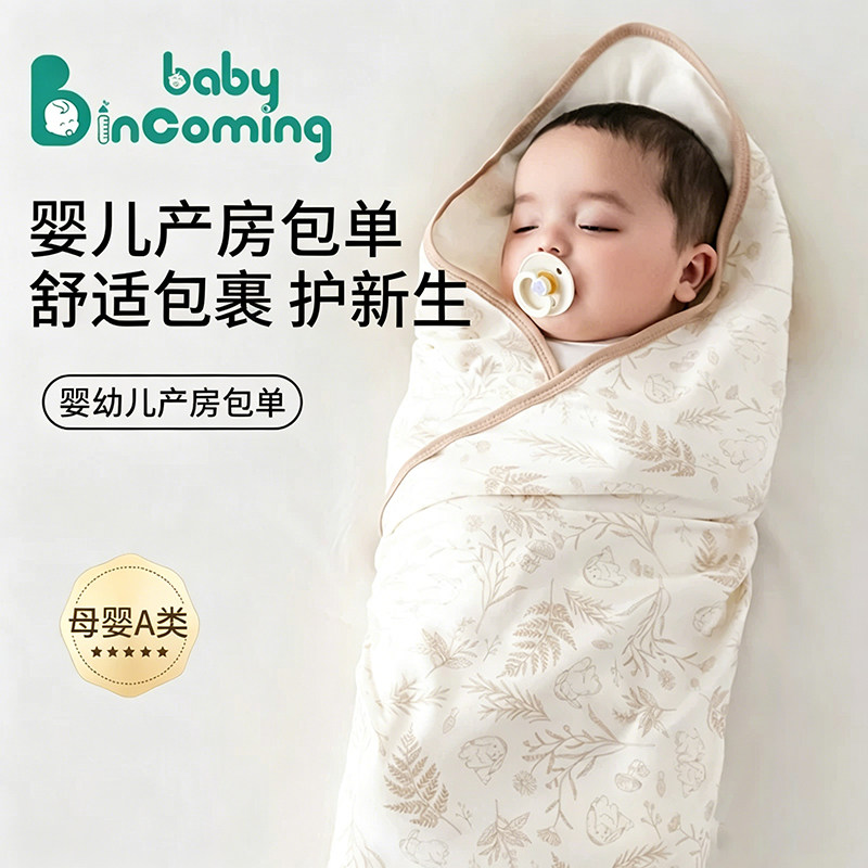 【超柔纯棉】新生婴儿包单图片