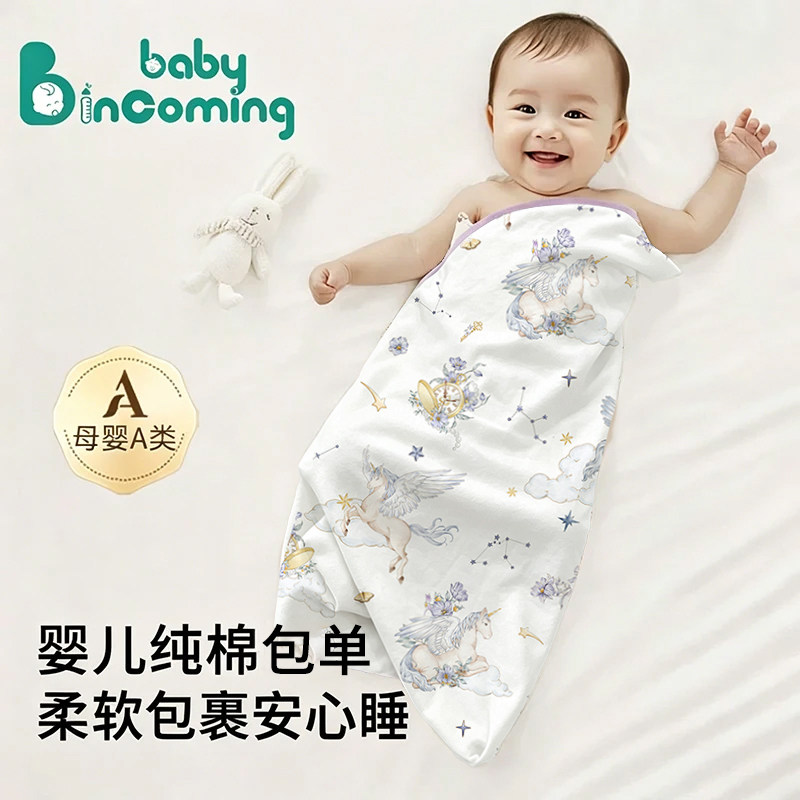 【母婴A类】婴儿纯棉包单图片