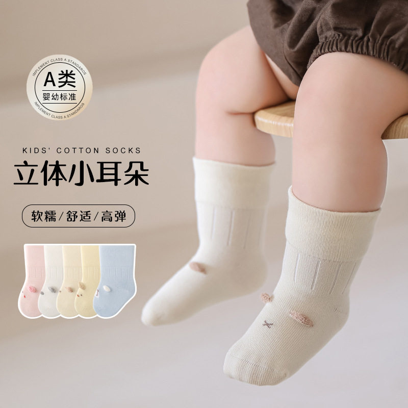 蓓茵可宝宝袜子秋精梳棉透气儿童中筒袜糖果色抗菌无骨婴幼儿袜子