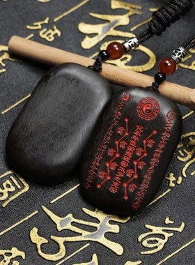 适用天然雷击枣木玉化料太极八卦雷字吊牌 道家饰品车挂件 a0199