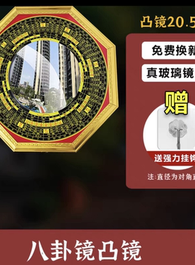 适用八卦镜凸镜家用大门口窗户阳台纯铜九宫镜子凹镜家居店a0493