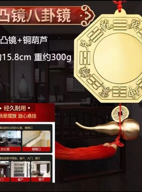 适用铜镜八卦反光凸面纯铜镜大门口窗户阳台对门挂门风水凹a0627