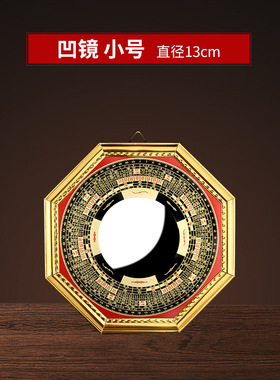 适用八卦镜凸镜家用大门口凹凸镜纯铜太极镜子凹镜窗户平面a0554