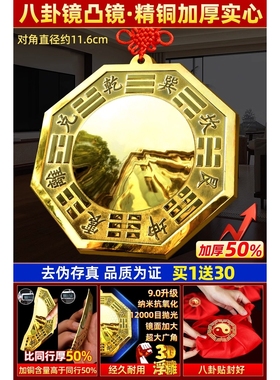 适用八卦镜门口凸镜面纯黄铜凹镜太极镇窗户店铺宅大门口平a0643