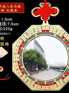 适用八卦镜凸镜家用大门口纯铜九宫太极十二生肖罗经八卦凹a0499
