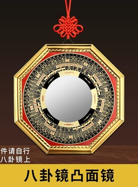 适用阴阳八卦镜凹凸镜对窗户门口化解正宗纯铜玻璃镜子家用a0636