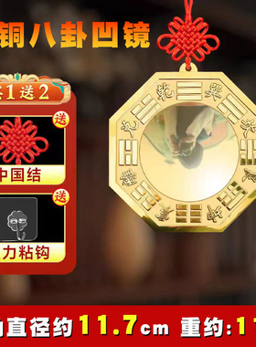适用八卦镜凸镜纯铜家用凹镜镇窗户店铺老宅大门口九宫太极a0509