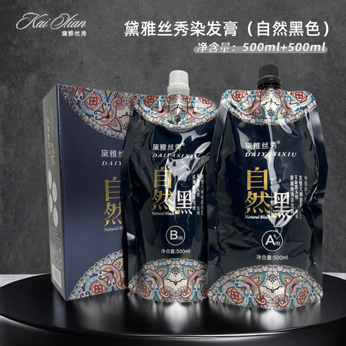 黛雅丝秀染发膏自然黑色遮盖白发