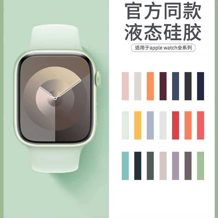 适用AapplewatchS10表带硅胶S8苹果手表带iwatch运动7代腕带ultra
