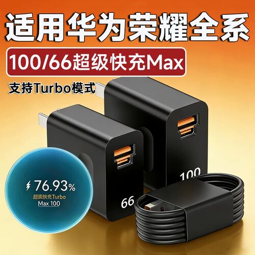 适用华为100超级快充Nova1213Pro14ultra充电器mate6070充电头双口66Max黑色华为P60pura7080快充头W