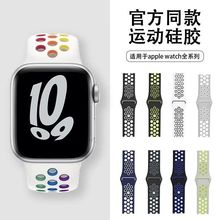 适用Applewatch手表耐克硅胶s9苹果表带iwatch8SE运动ultra2表带