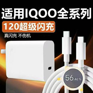 充电器120闪充适用VIVOY100i/Y100t/Y100充电头快充头vivoy100t/y100i数据线超级快充充电器Type-C套装