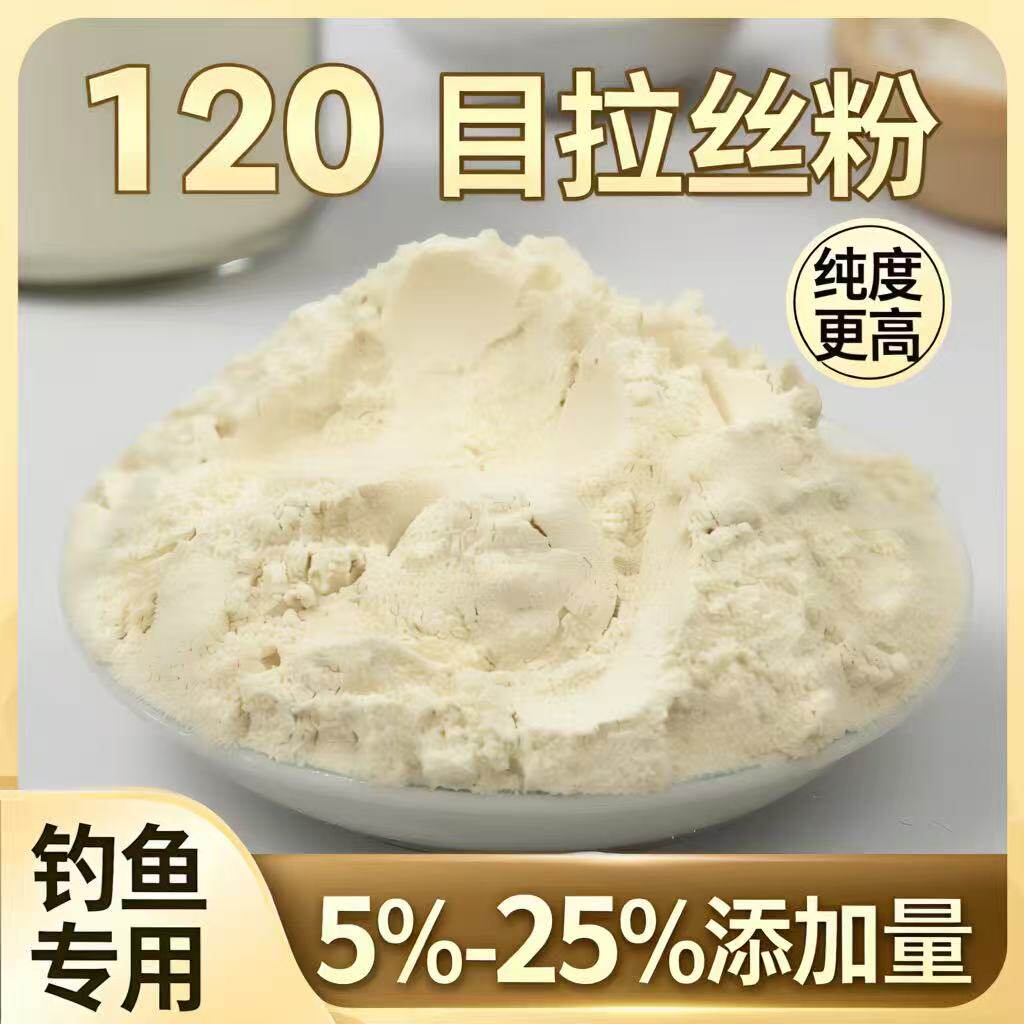 拉丝粉钓鱼专用袋装野钓鱼饵拉大球袋装120目小麦蛋白超强拉丝粉 - 实物图