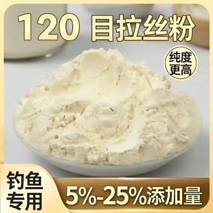 拉丝粉钓鱼专用袋装野钓鱼饵拉大球袋装120目小麦蛋白超强拉丝粉