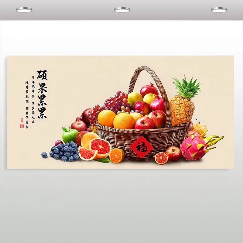 大丰收硕果累累自粘墙贴装饰画餐厅食堂茶室餐馆财源滚滚水果贴纸