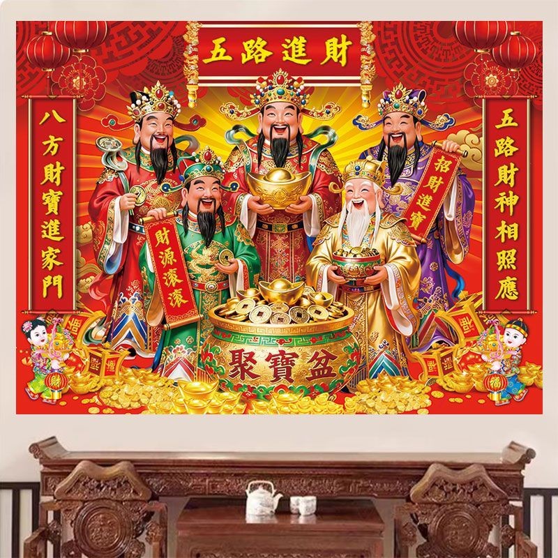 2026马年财神爷新年门神五路财神招财自粘墙贴画春节贴纸年画喜庆