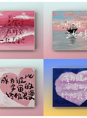 浪漫青春爱情文字校园自粘墙贴画客厅卧室学生宿舍装饰画贴纸壁画