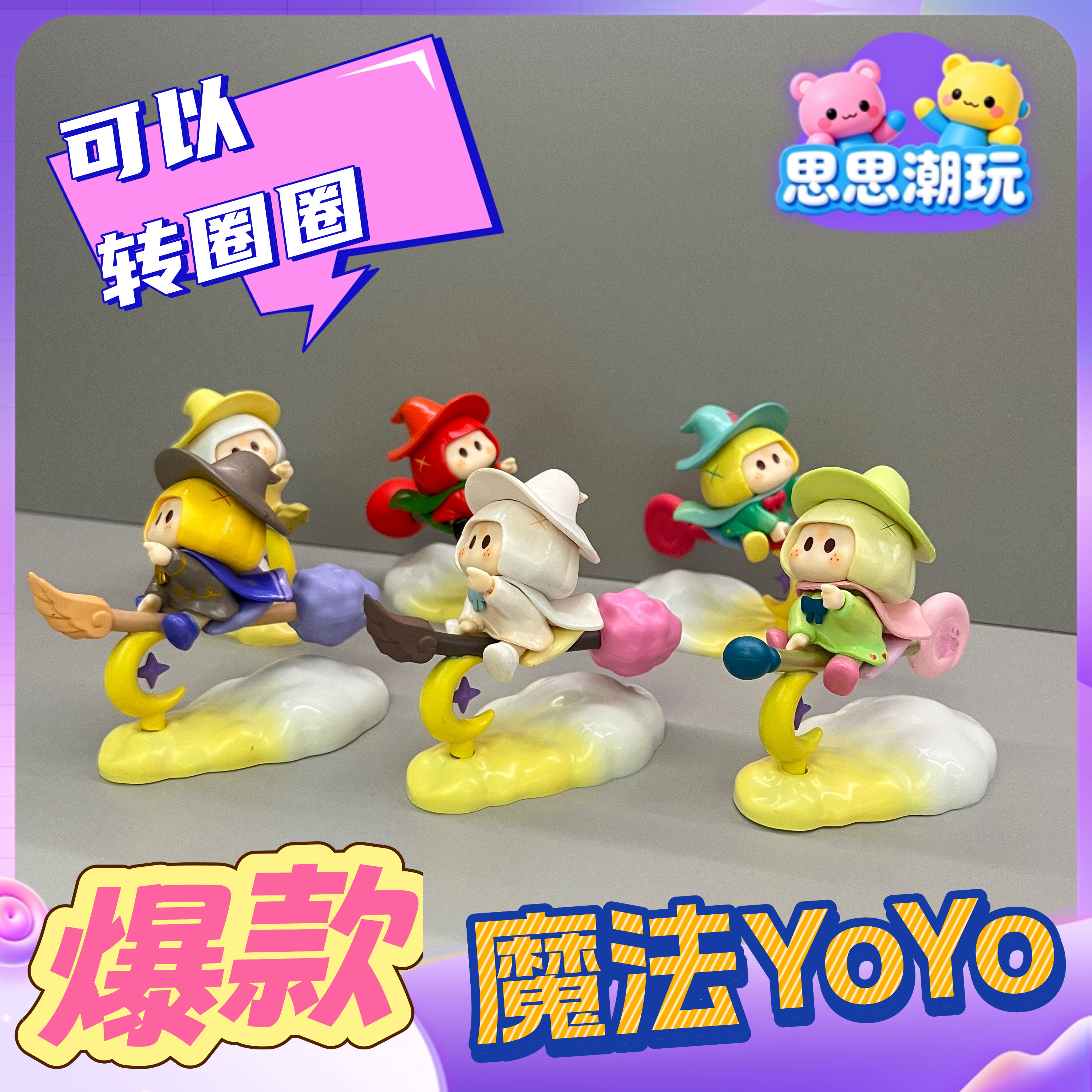心愿魔法扫把少女手办可爱潮玩盲盒公仔车载模型桌面机箱摆件礼物