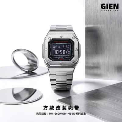 DW5600改装不锈钢表壳表带