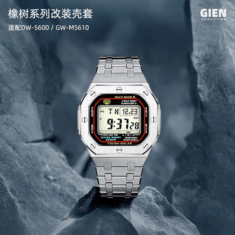 DW5600/GW-M5610农家橡树改装壳