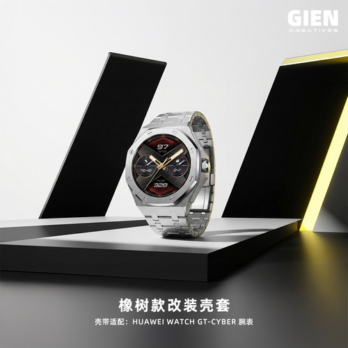 GTCYBER改装壳gtcyber金属壳