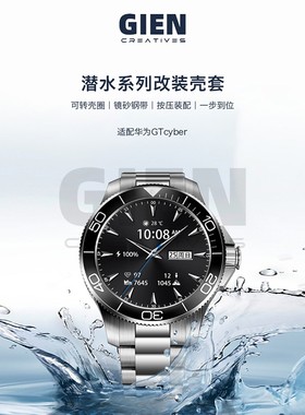 适配华为GT Cyber表壳康卡斯款奇鹰美学配件改装gtcyber表壳套装