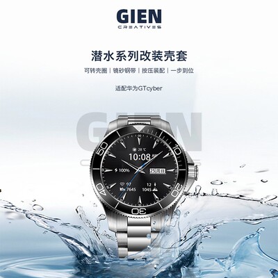 316L不锈钢适配GTcyber表壳