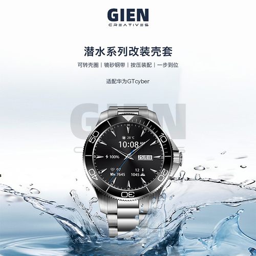 316L不锈钢适配GTcyber表壳