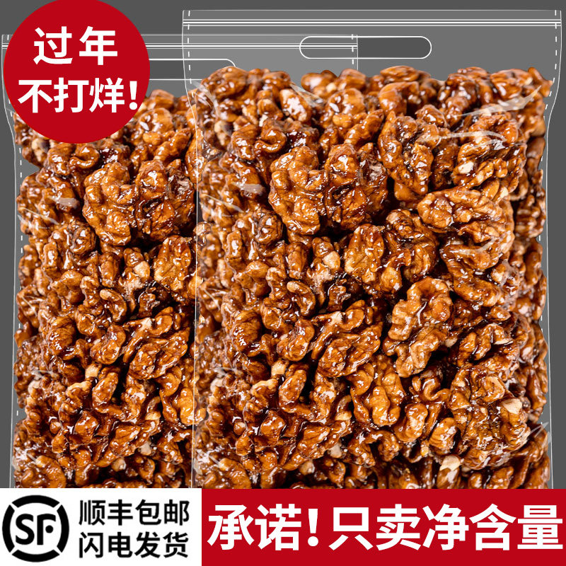 琥珀核桃仁500g熟即食零食蜂蜜山核桃仁非焦糖原味小包装散装新货