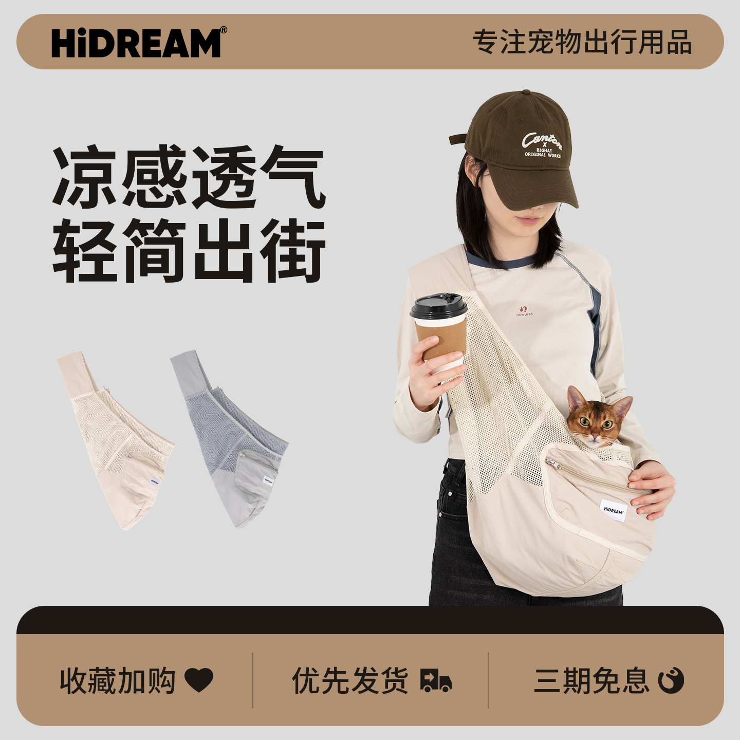 HiDREAM宠物外出包猫包外出便携托特斜挎包小型犬夏季外出包狗包