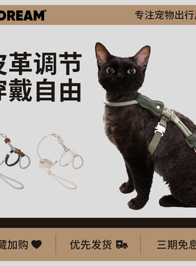HiDREAM猫胸背带套装可调节工字形防挣脱不闷热猫咪牵引绳