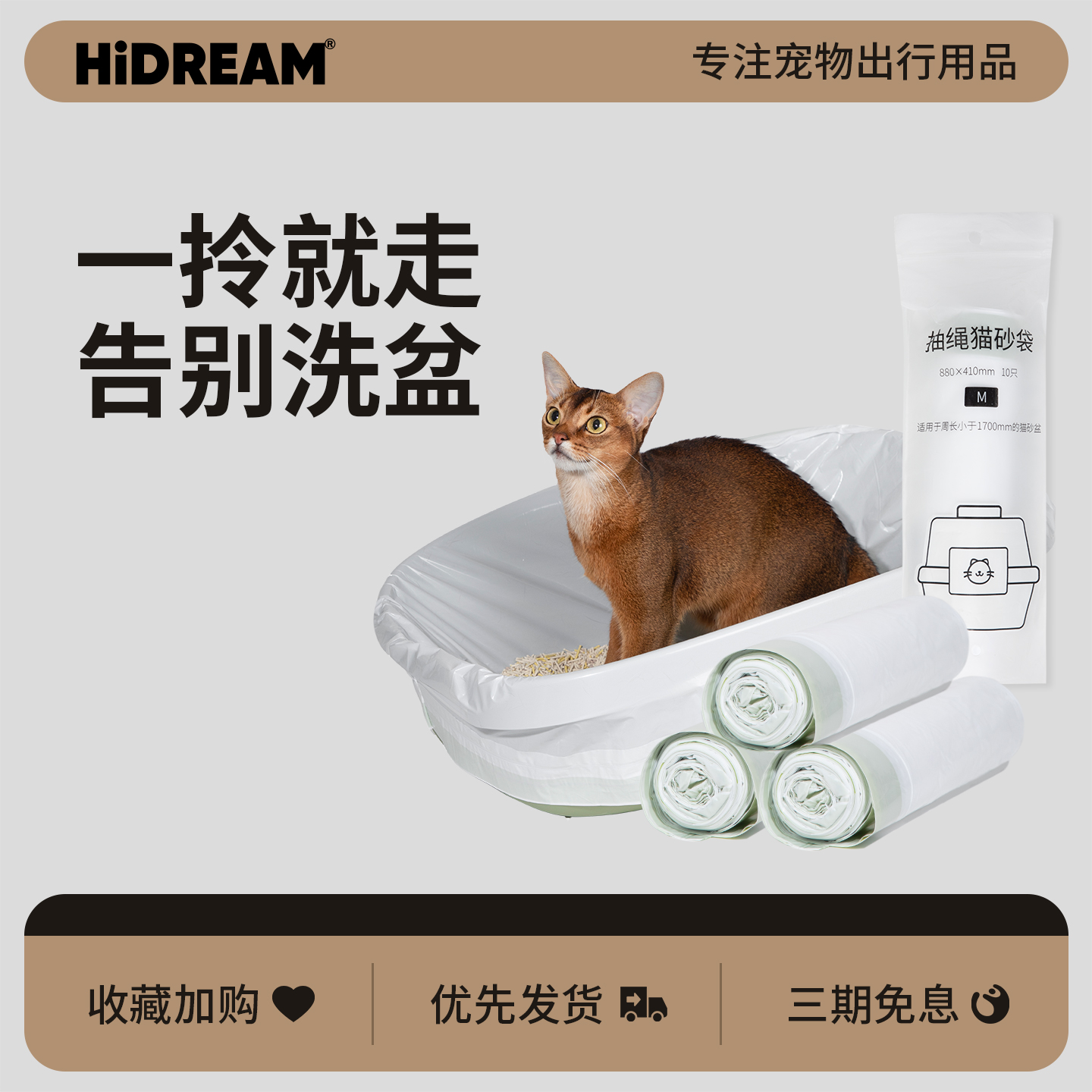 HiDREAM抽绳收口一次性