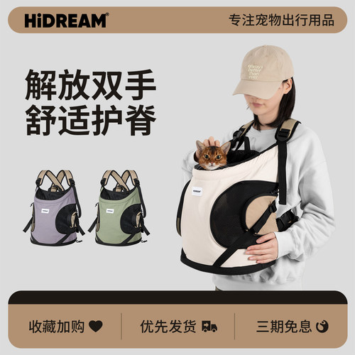 HiDREAM前置双肩包外出便携