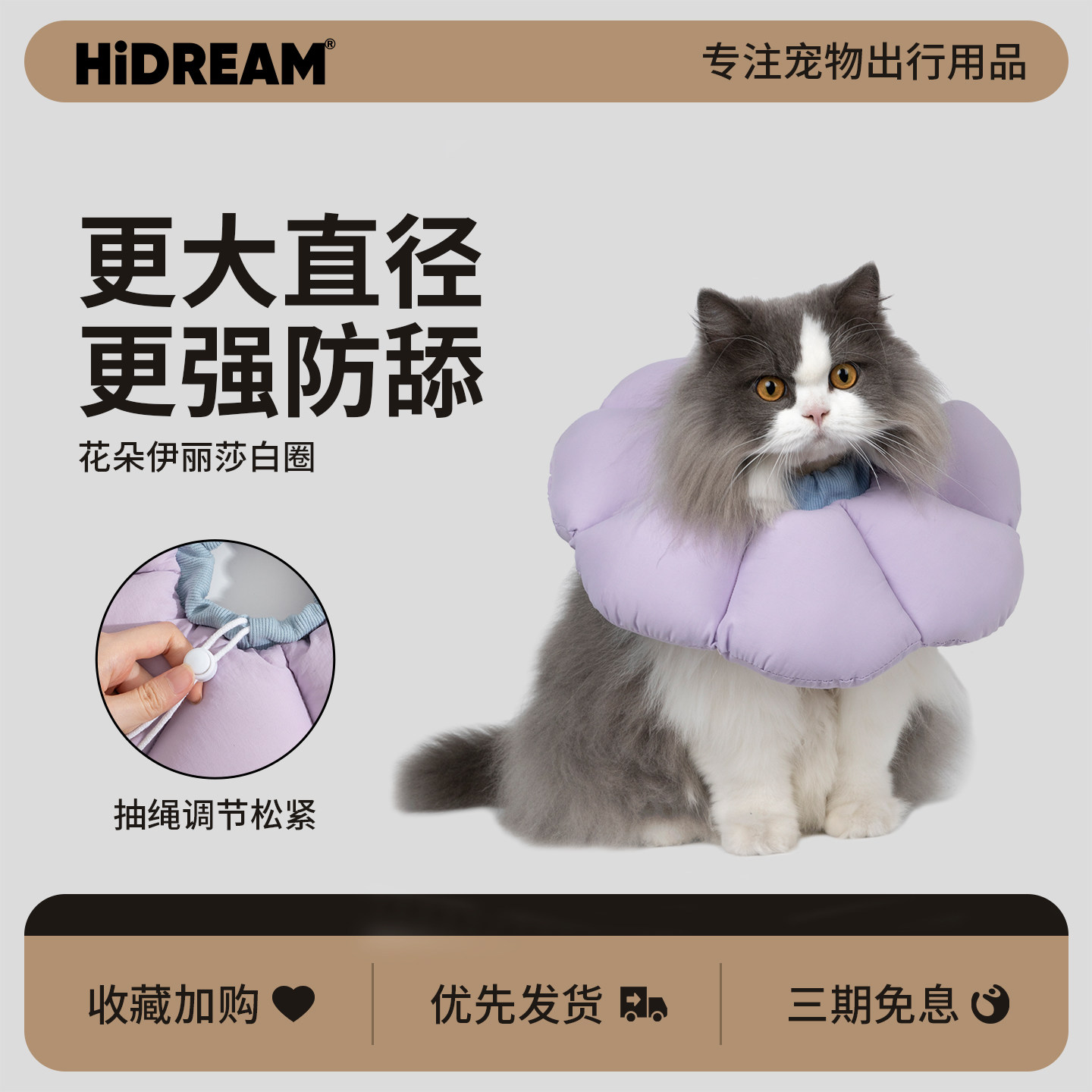 HiDREAM花朵伊丽莎白圈猫咪软头套幼猫绝育防舔防咬防水可当枕头