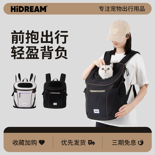 HiDREAM猫背包宠物外出宠物胸前包透气猫包出门猫洗澡便携双肩包