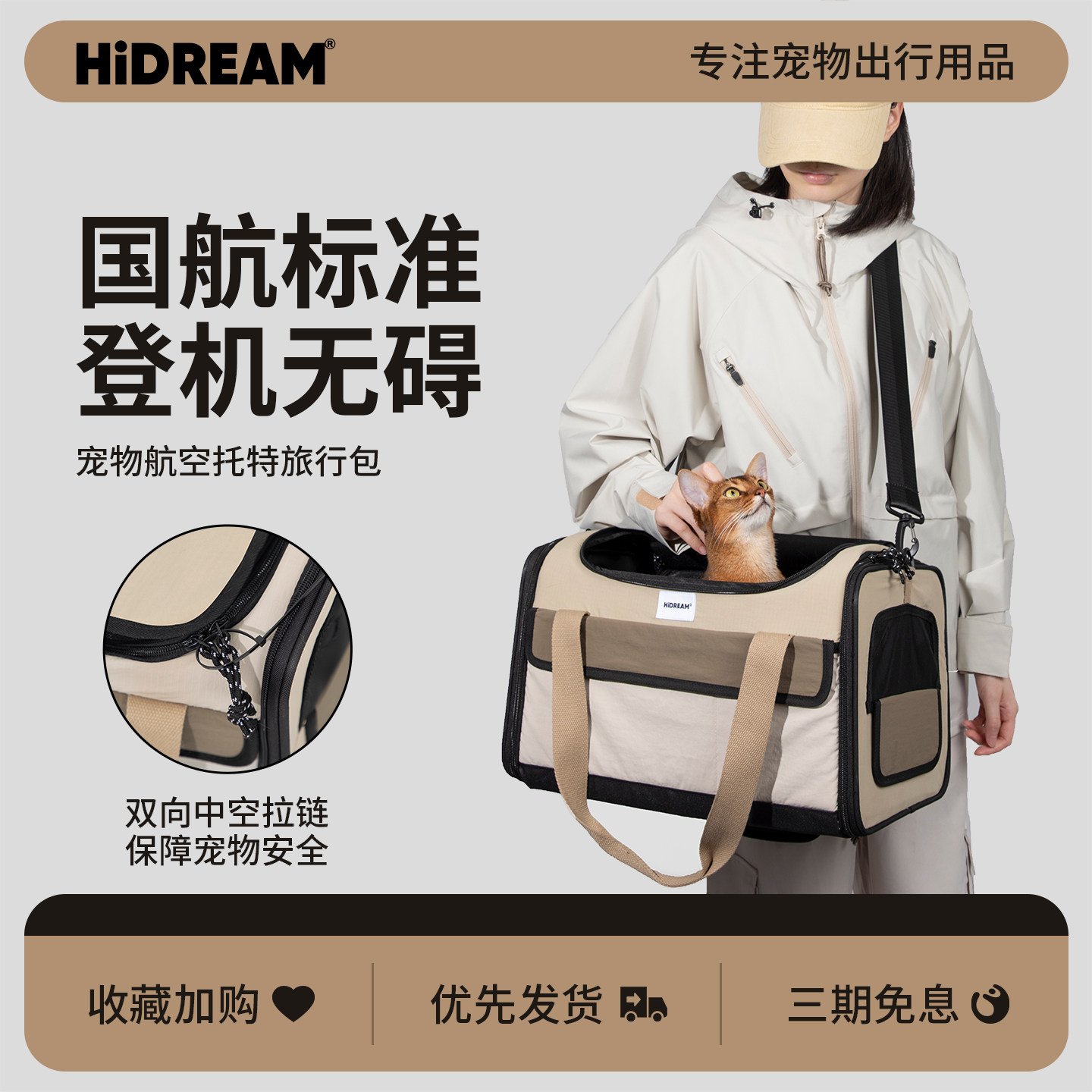HiDREAM猫包大容量航空客舱软包猫咪出门宠物包外出便携可上飞机