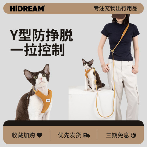 HiDREAMY型防挣脱斜挎猫牵引绳