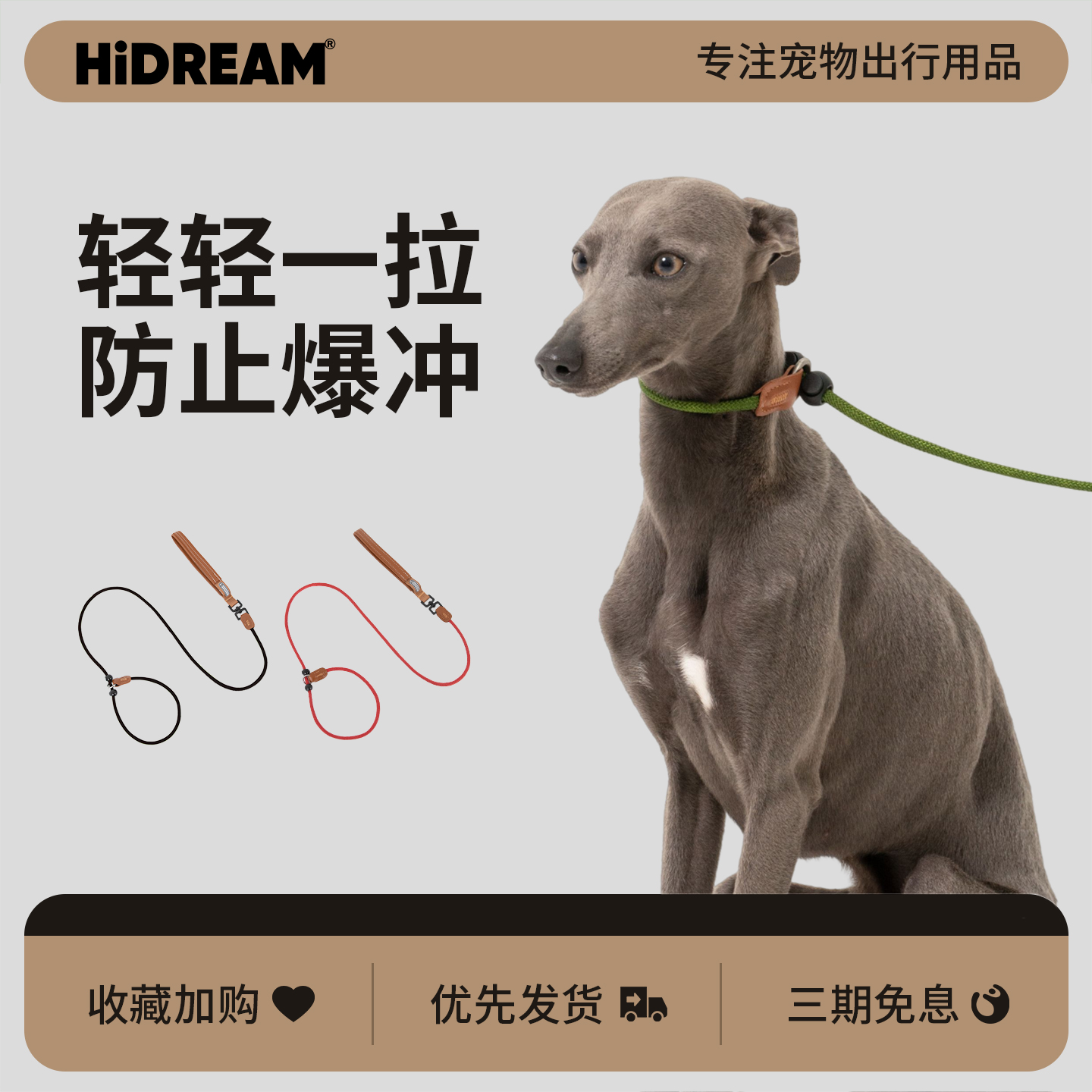 HiDREAM项圈牵引一体P绳防爆冲