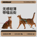 HiDREAM自由探索猫胸背带套装 可调节工字形防挣脱猫咪牵引绳