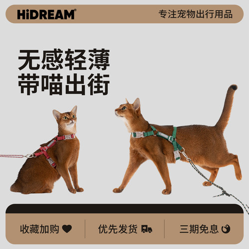 HiDREAM可调节胸背工字防挣脱
