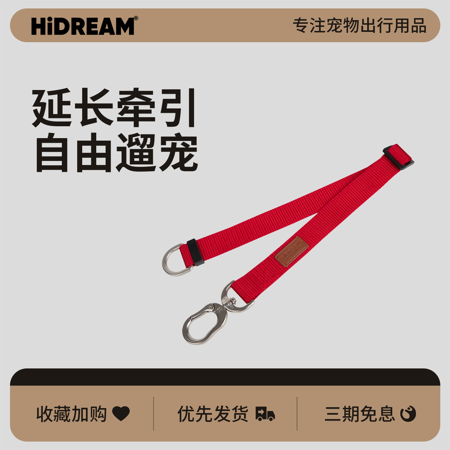 HiDREAM狗狗双头牵引绳多功能一拖二两只狗遛狗绳子狗链子延长线