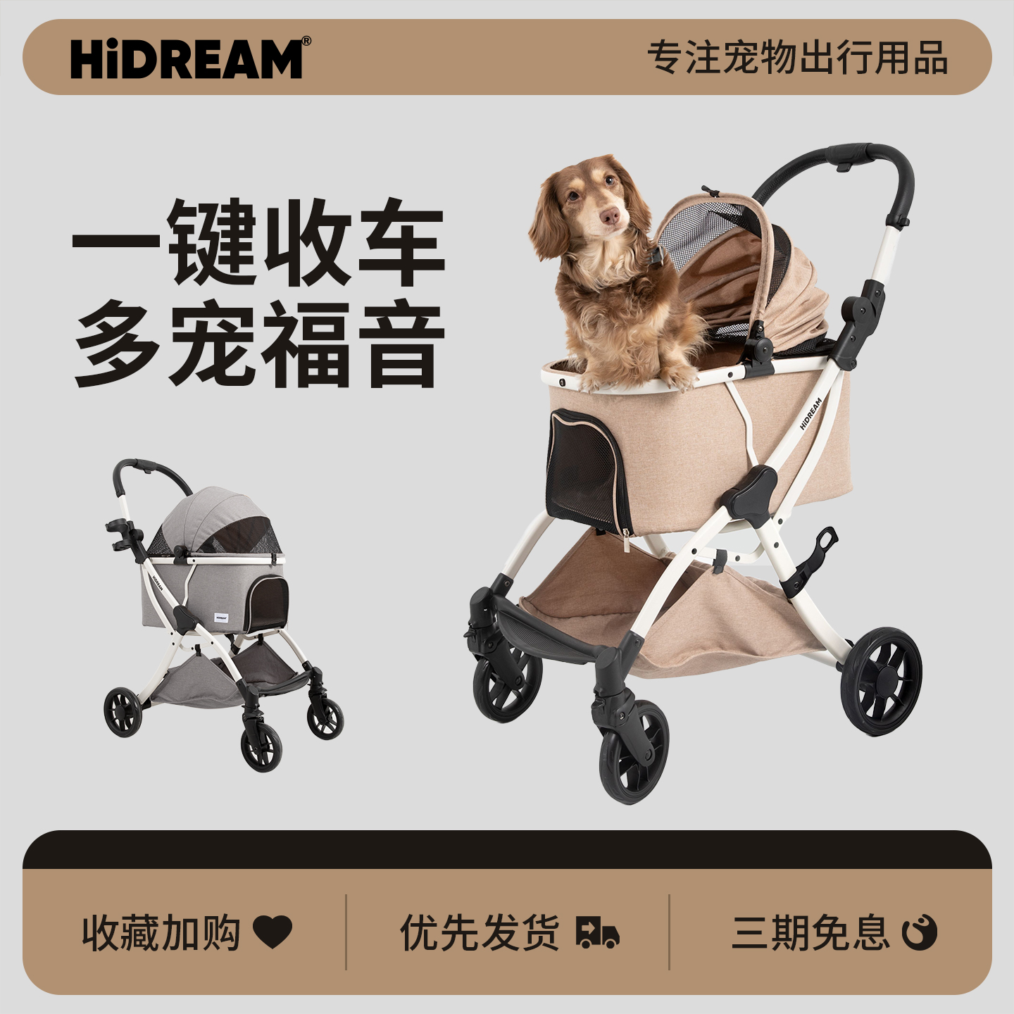 HiDREAM宠物推车猫狗户外代步旅行车一体式宠物专用车轻便可折叠