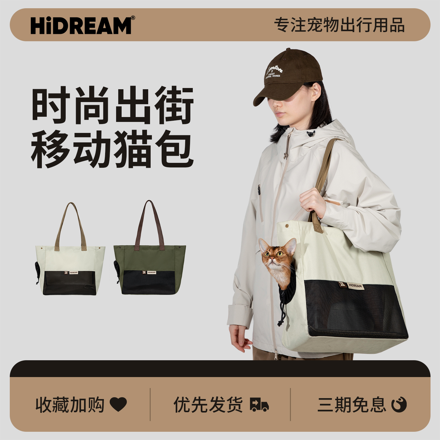 单肩包外出便携猫包HiDREAM