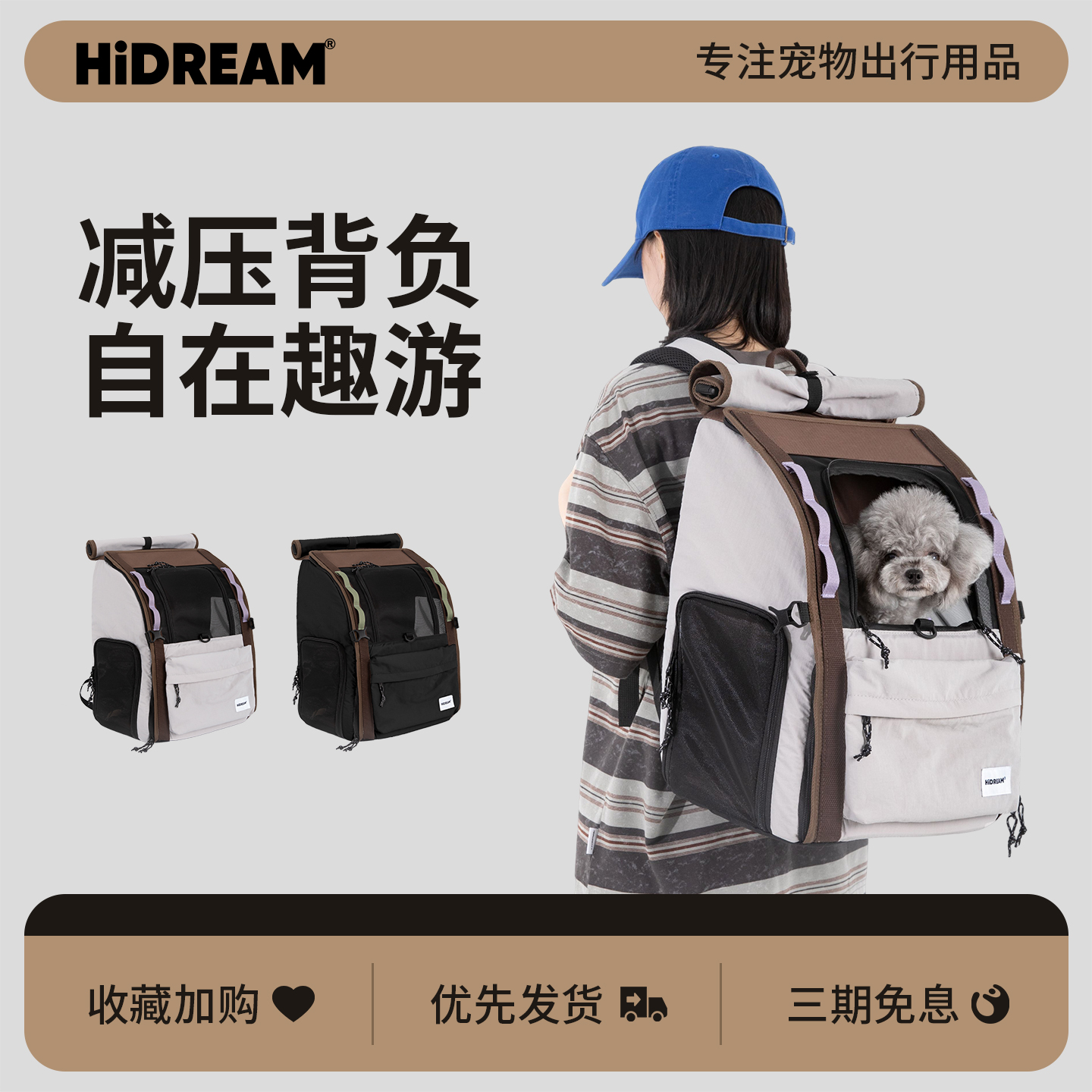 HiDREAM自由出发双肩背包猫包宠物包太空舱外出包便携双肩手提包