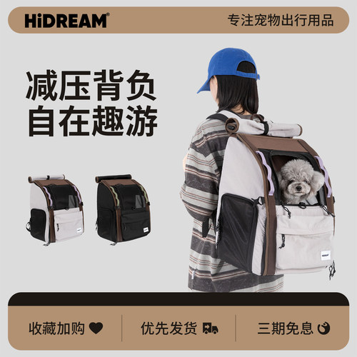 HiDREAM自由出发双肩背包猫包宠物包太空舱外出包便携双肩手提包