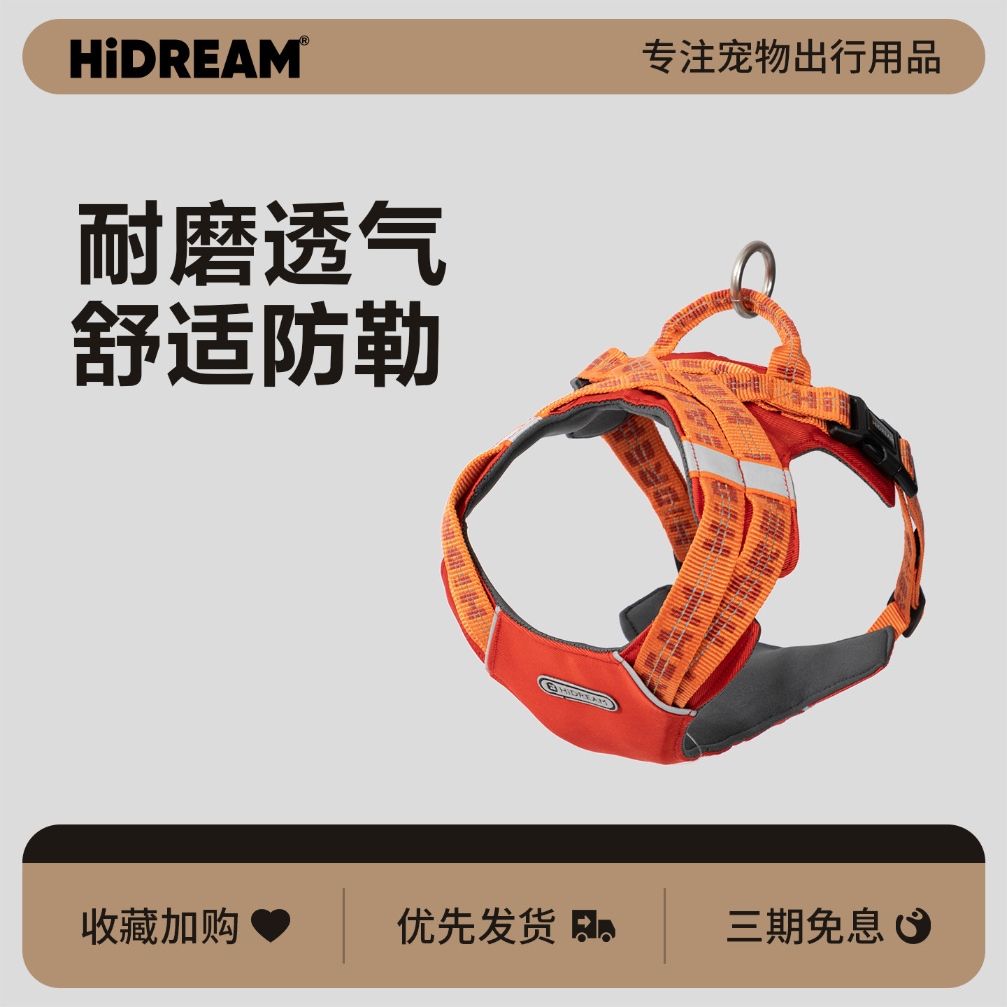 HiDREAM啵啵狗胸背背心式背带解放双手遛狗绳防爆冲宠物牵引绳